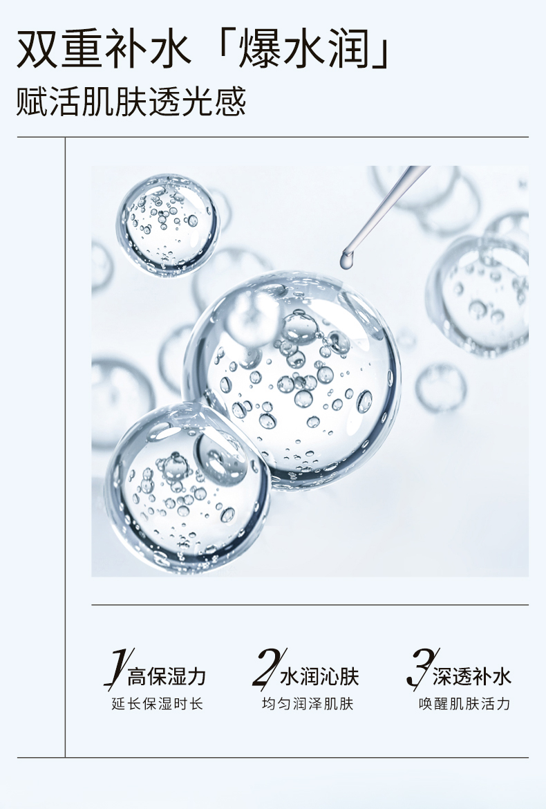 小分子透明質酸鈉次拋精華液