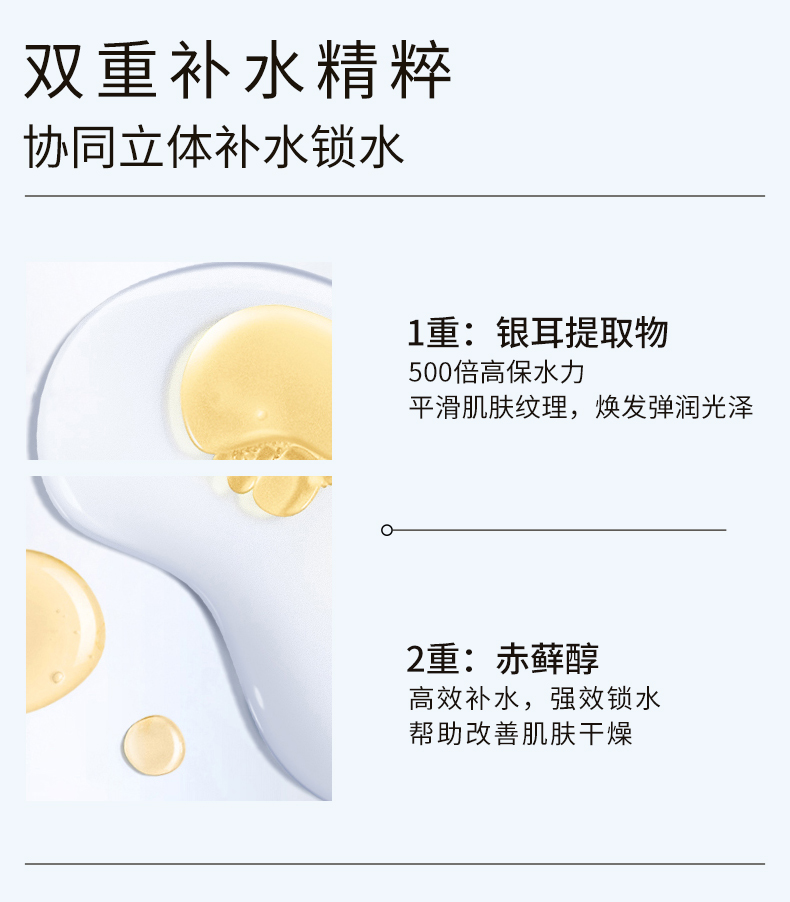 小分子透明質酸鈉次拋精華液